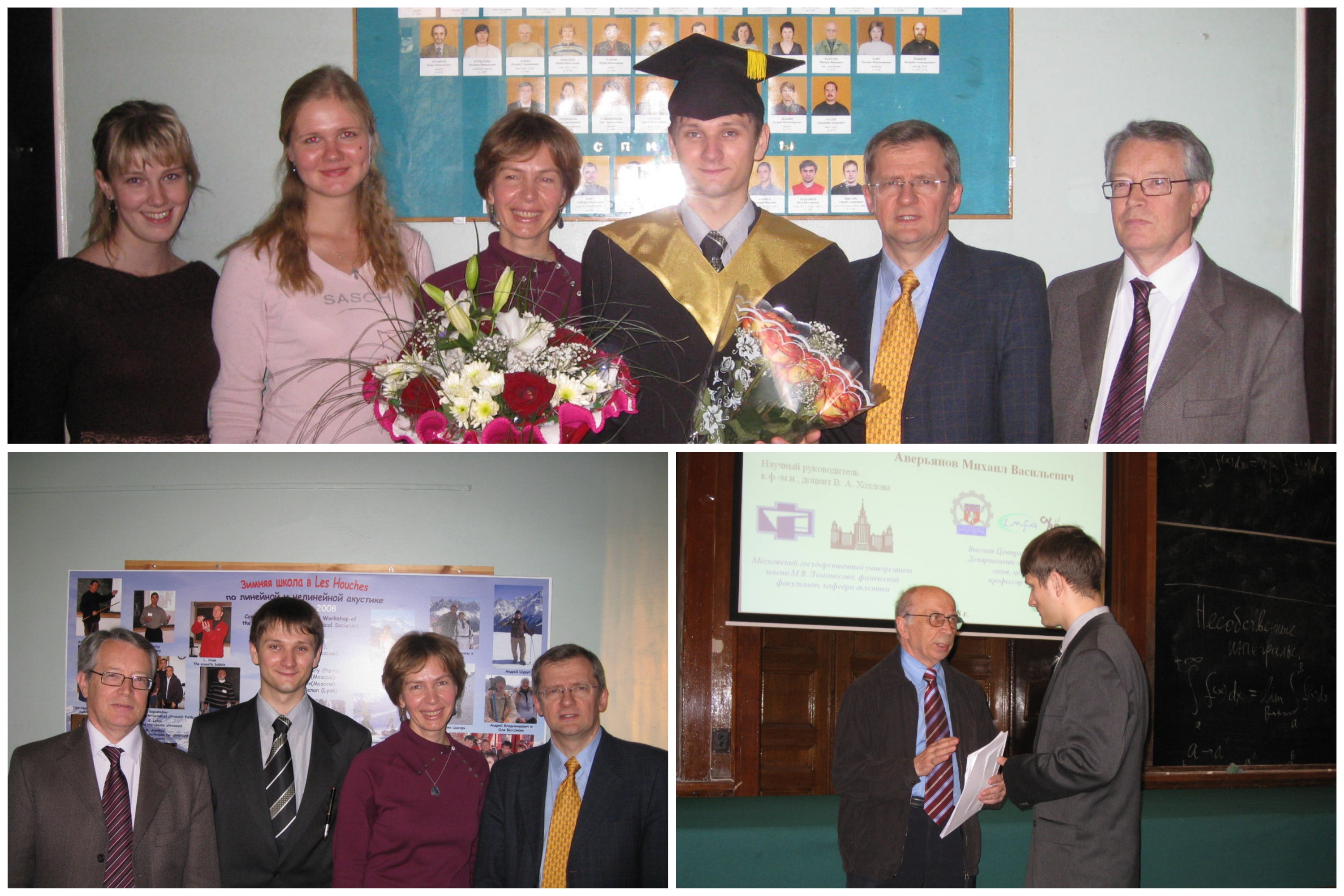 Аверьянов Михаил Васильевич