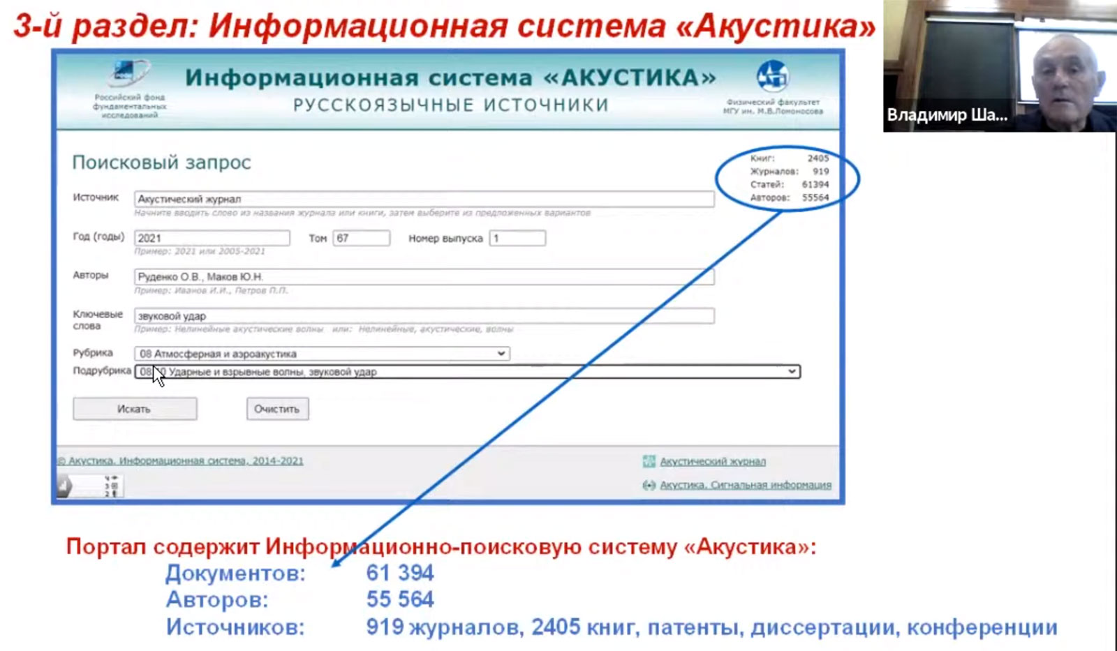 Шамаев Владимир Григорьевич