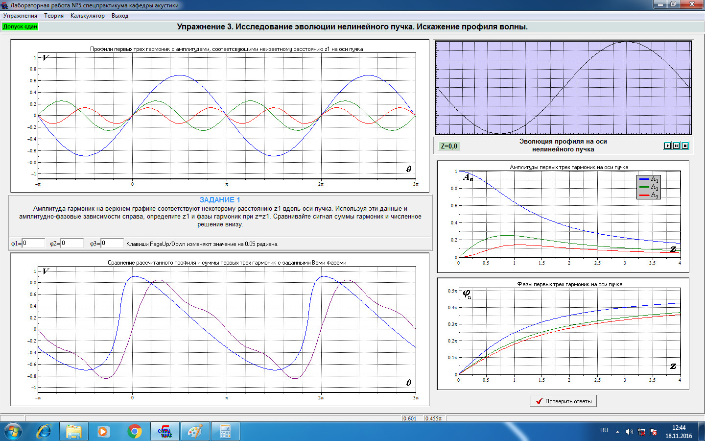 Практикум задача 5