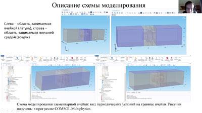 Универсиада 2022