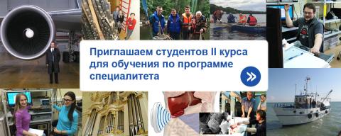 Приглашаем студентов